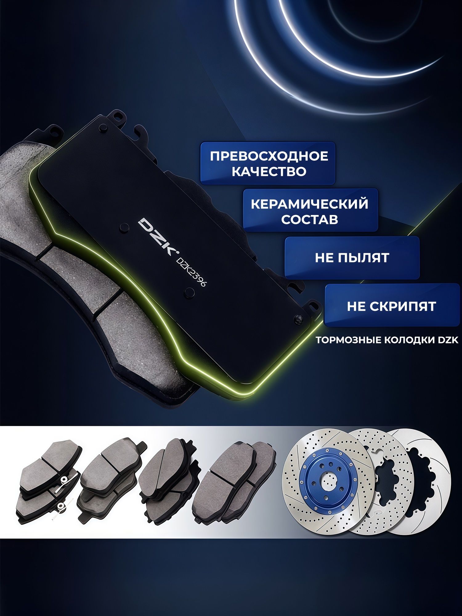 Haval F7/ F7x (до 2023г)/M6. Задние КЕРАМИЧЕСКИЕ тормозные колодки DZK. 3502106XKQ00A/3502100XKY7AA/3502101XKY7AA - Фото 1